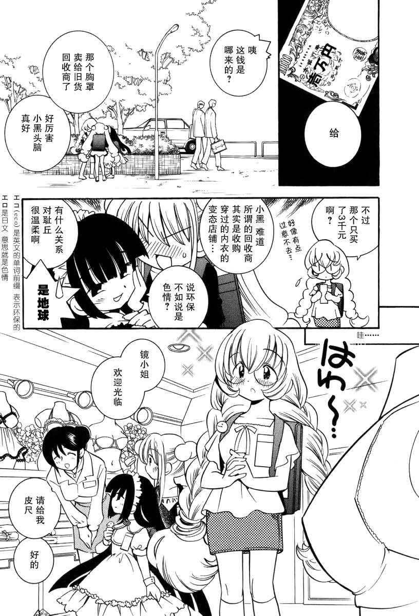 萝莉的时间第1卷图