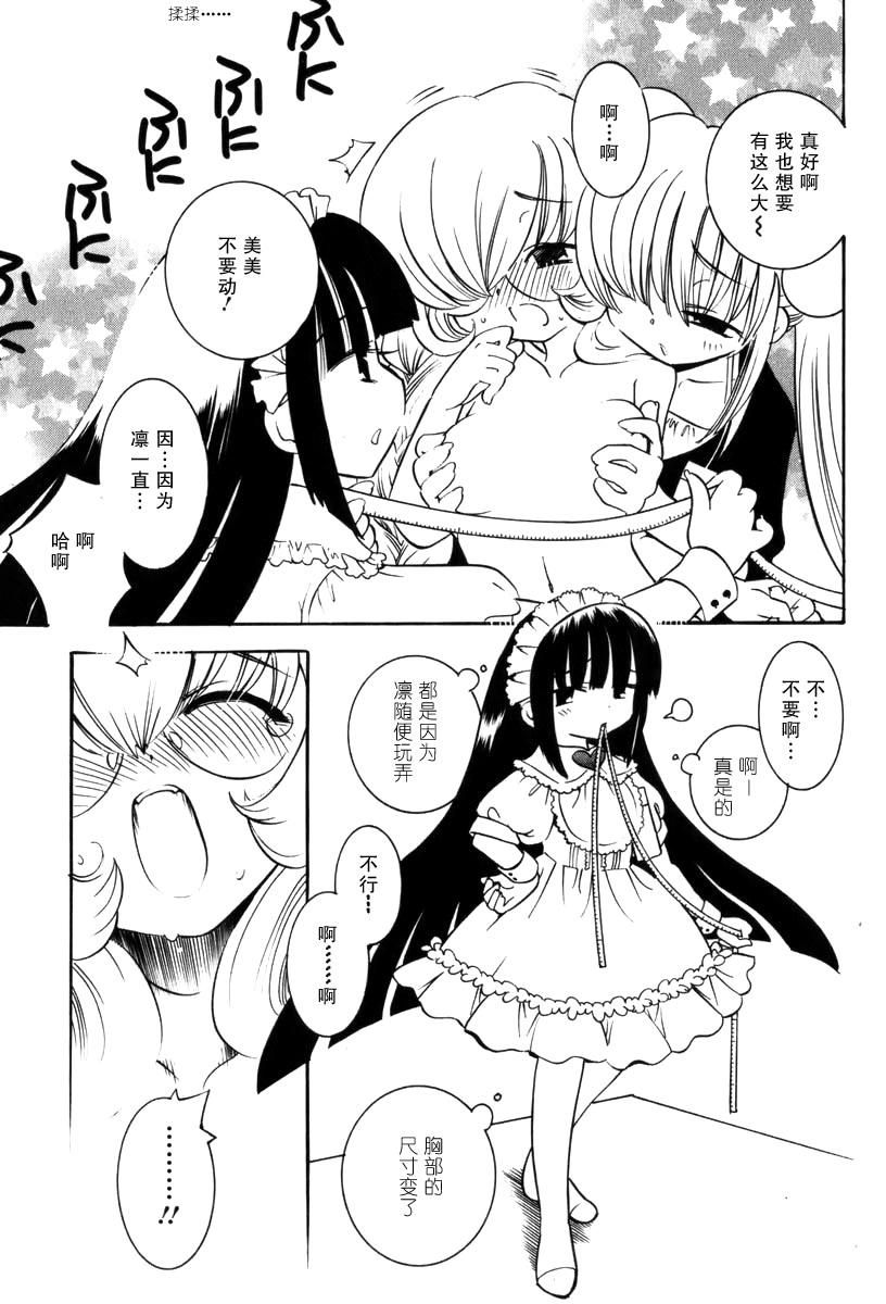 萝莉的时间第1卷图