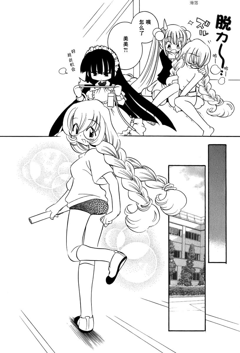 萝莉的时间第1卷图