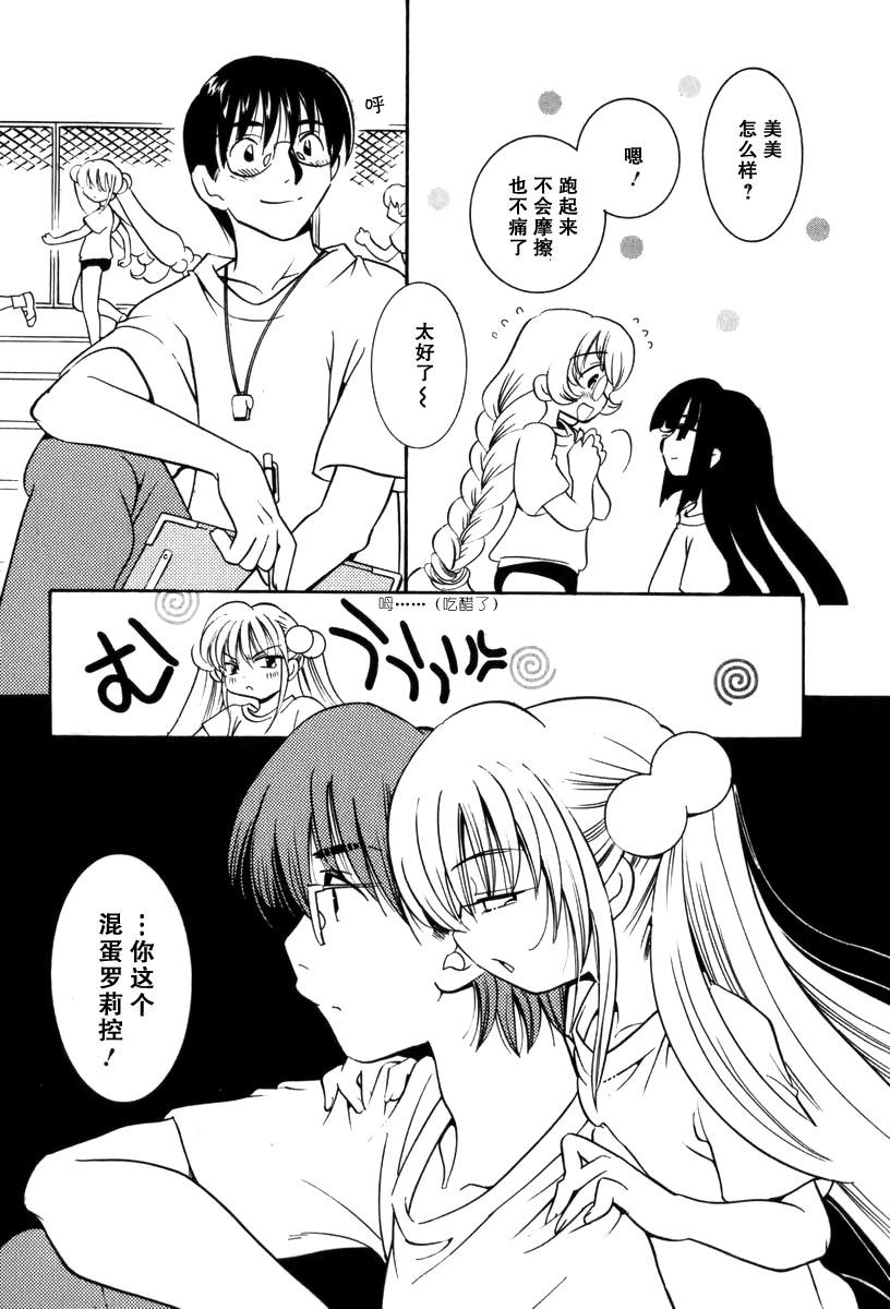 萝莉的时间第1卷图