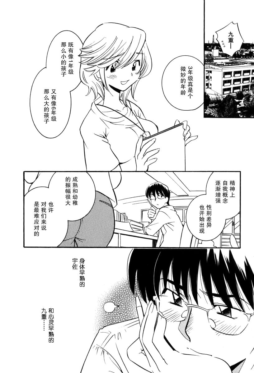 萝莉的时间第1卷图