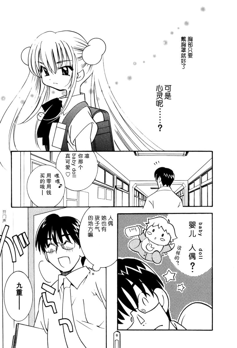 萝莉的时间第1卷图