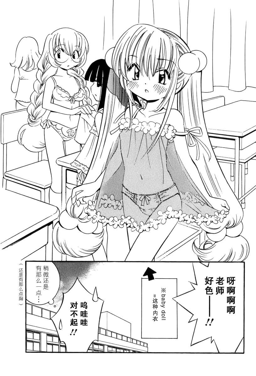 萝莉的时间第1卷图