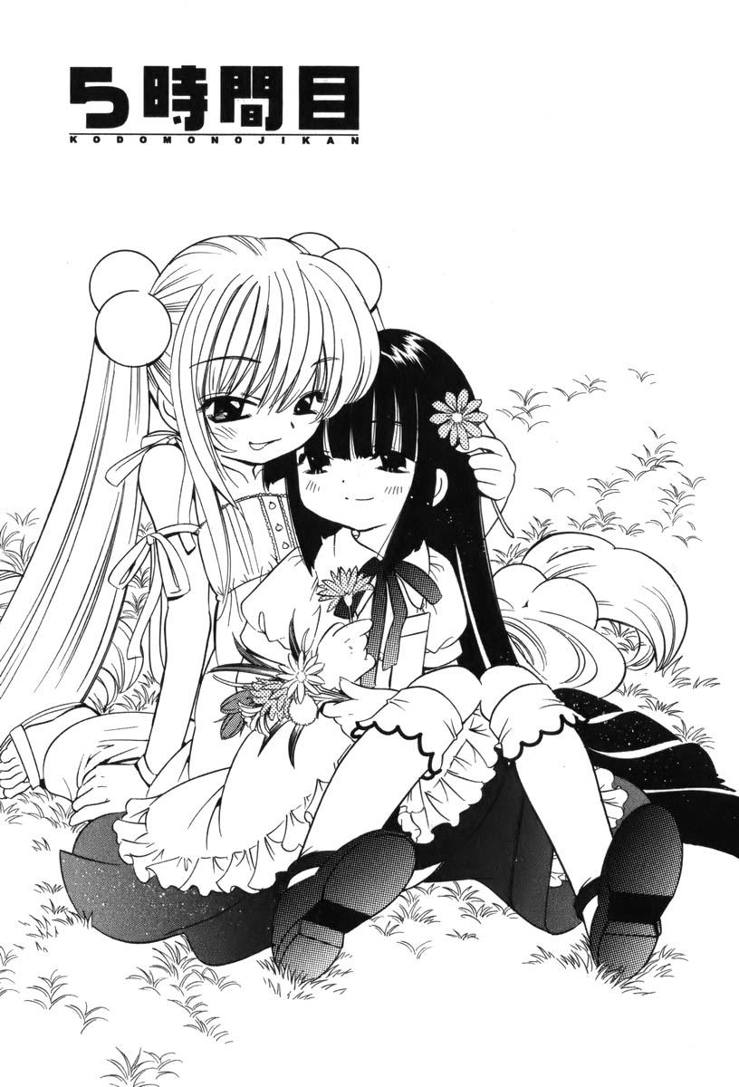 萝莉的时间第1卷图