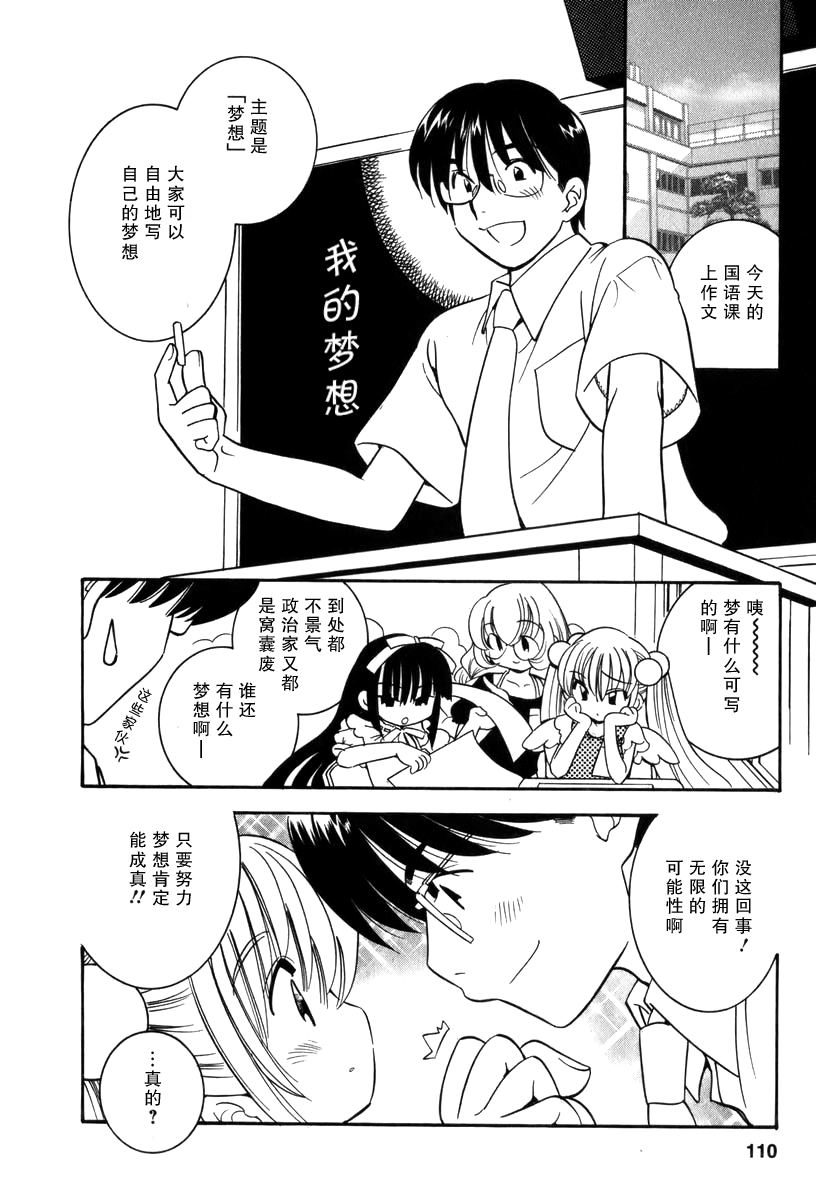 萝莉的时间第1卷图