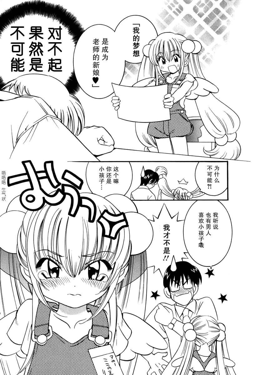 萝莉的时间第1卷图