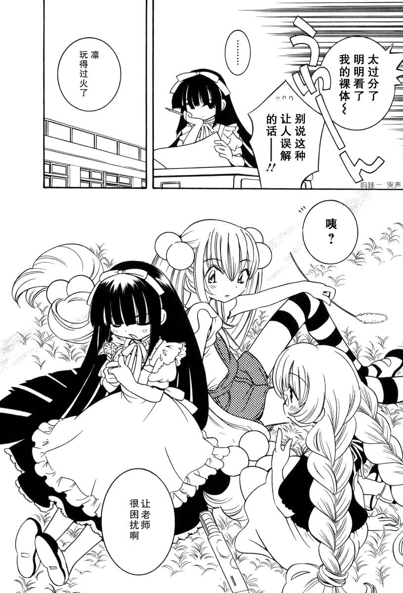 萝莉的时间第1卷图