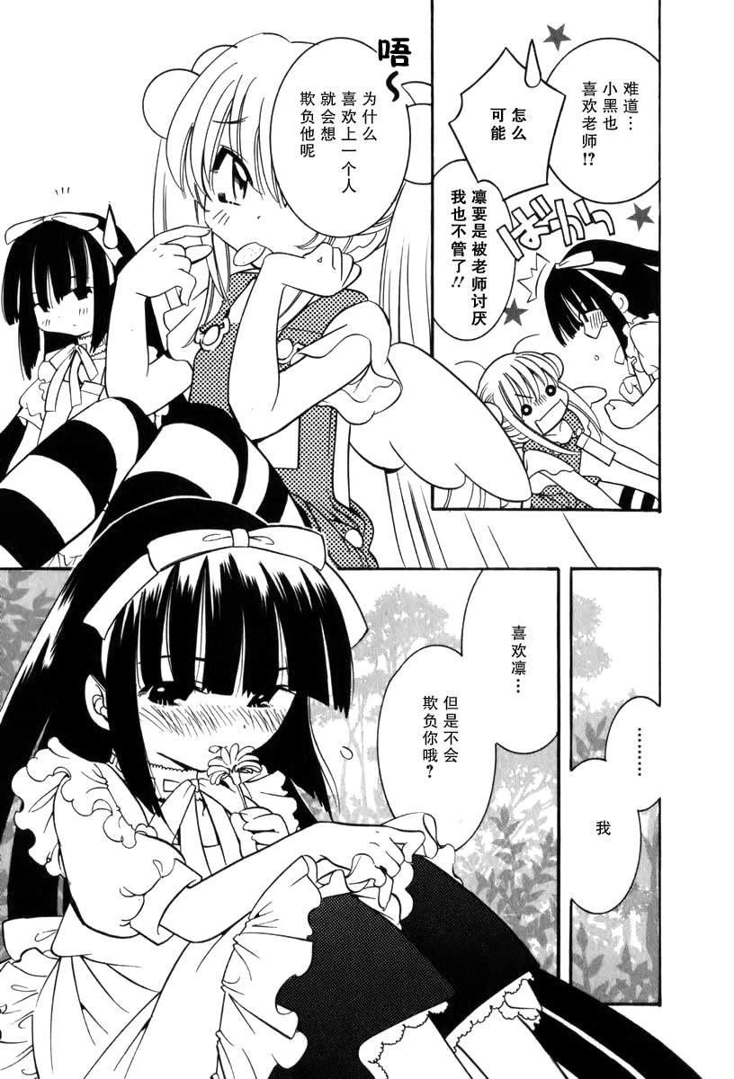 萝莉的时间第1卷图