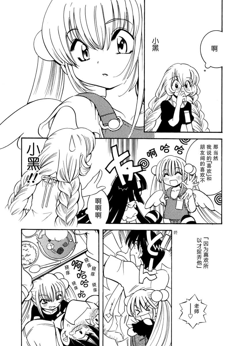 萝莉的时间第1卷图