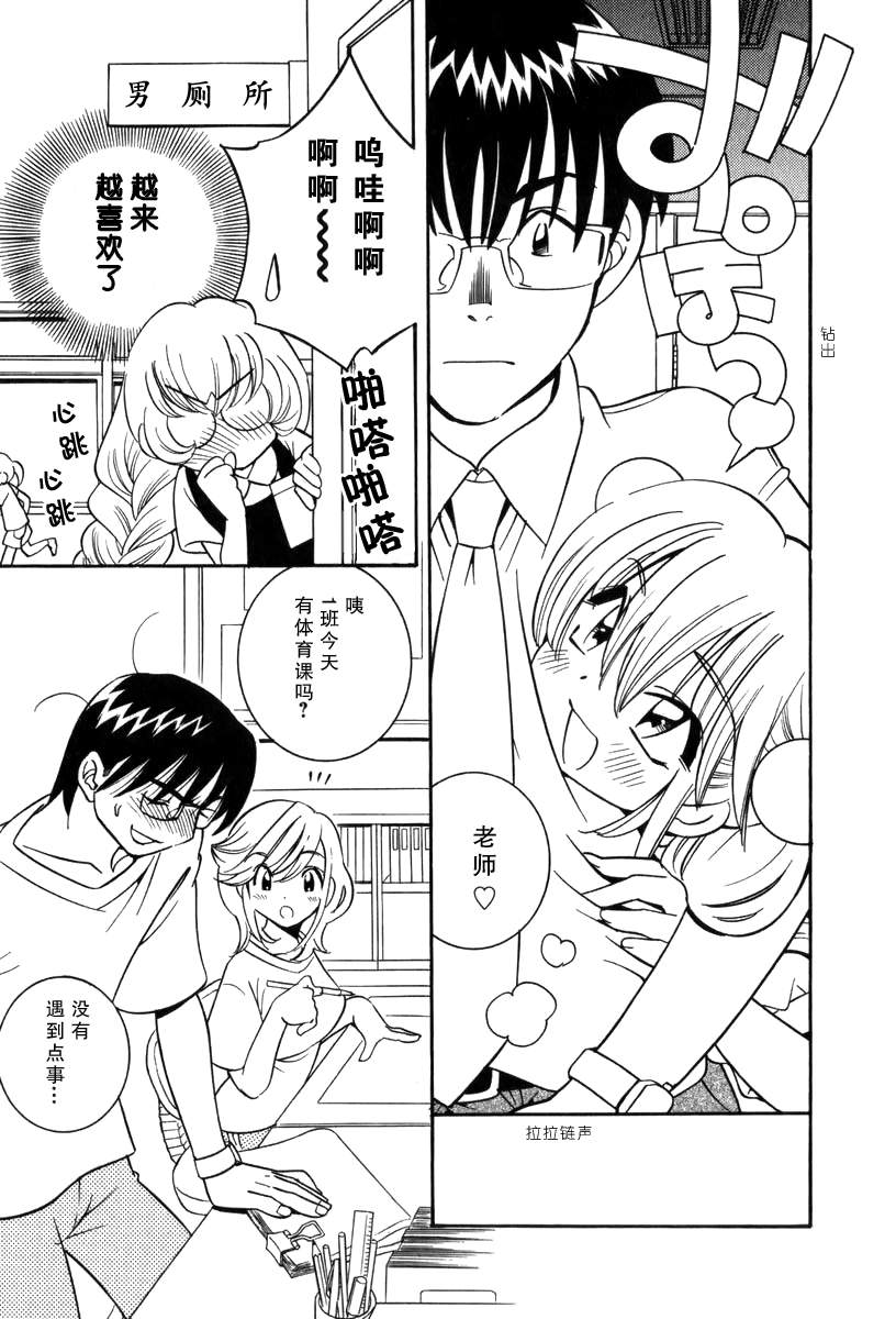 萝莉的时间第1卷图