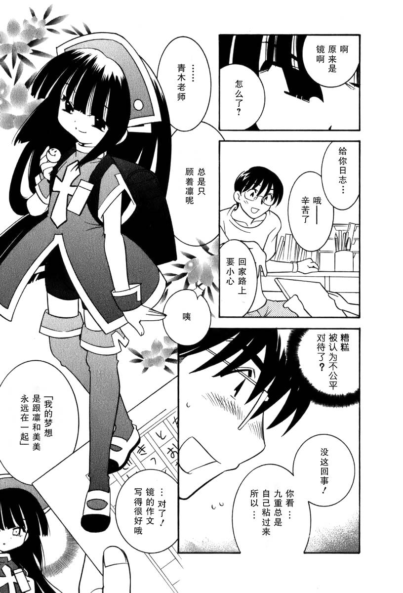 萝莉的时间第1卷图