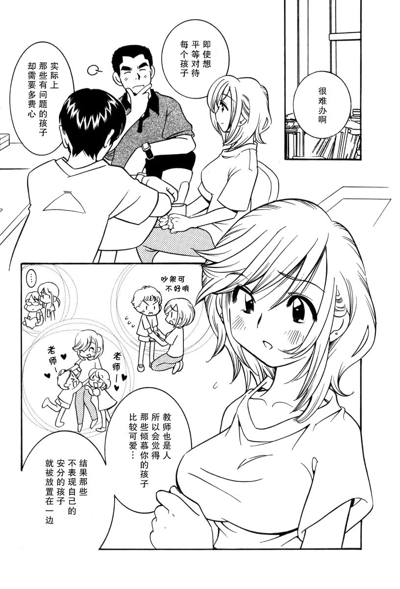 萝莉的时间第1卷图