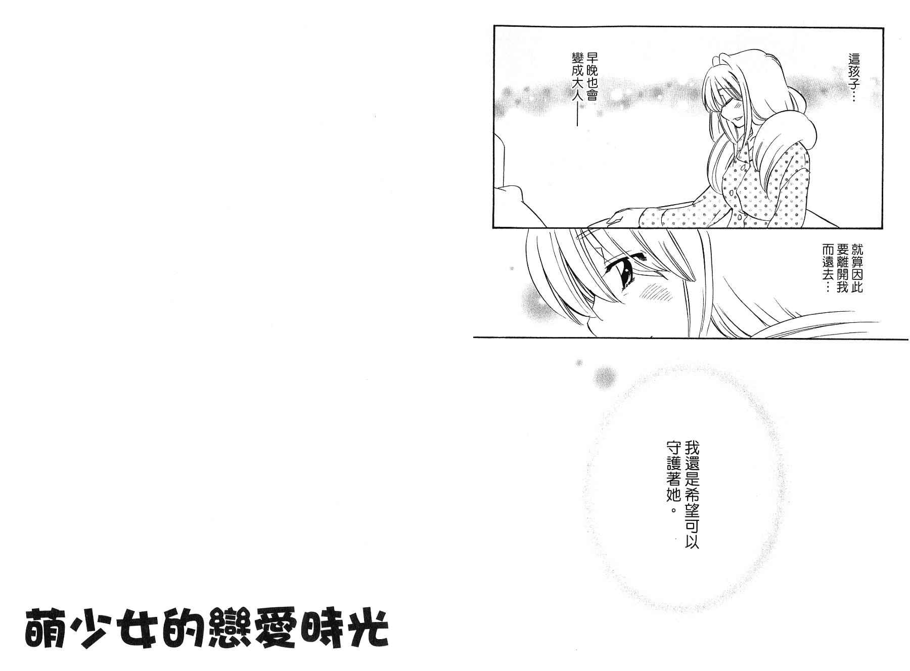 萝莉的时间第5卷图