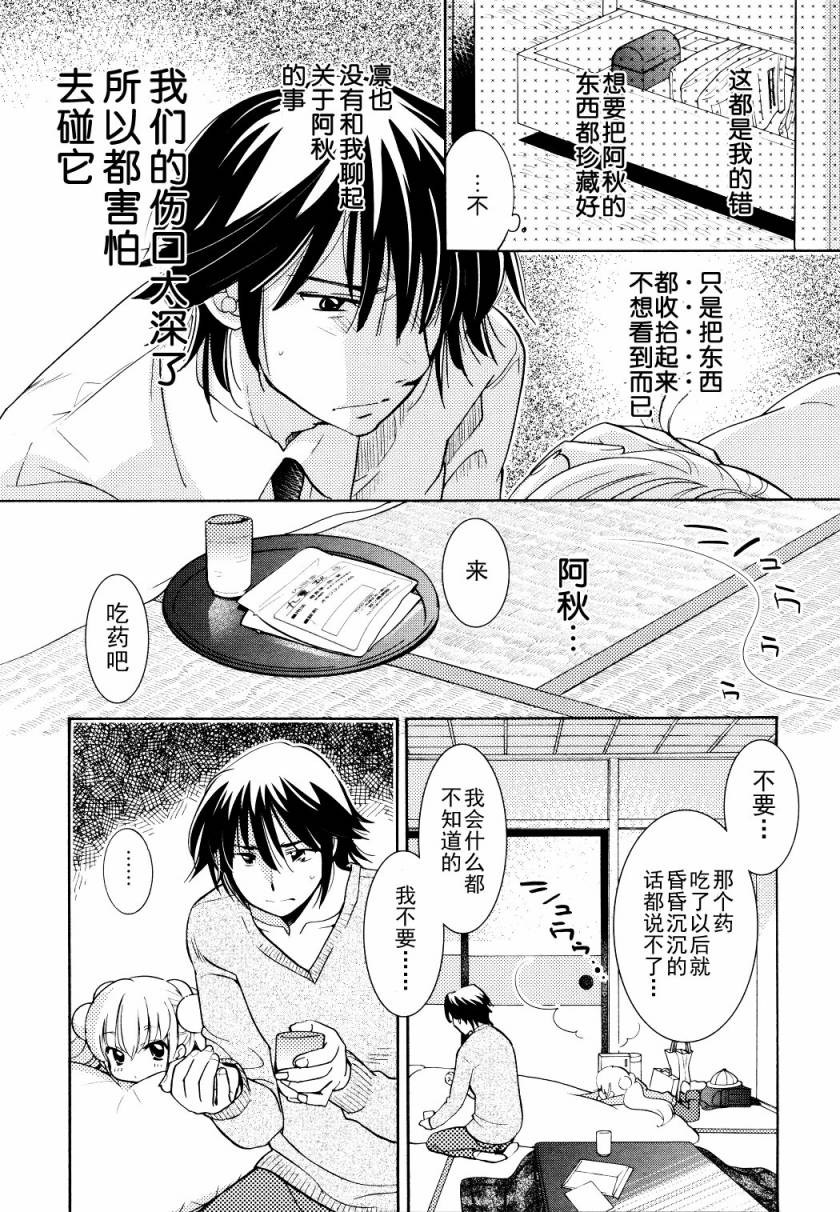 萝莉的时间第80话图