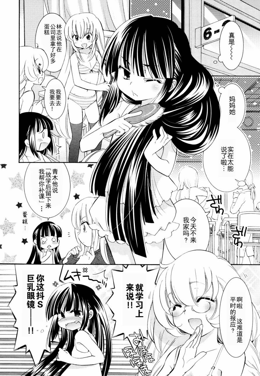 萝莉的时间第82话图