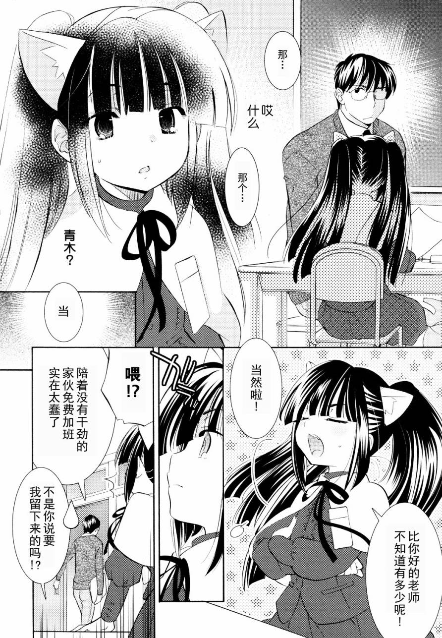 萝莉的时间第82话图