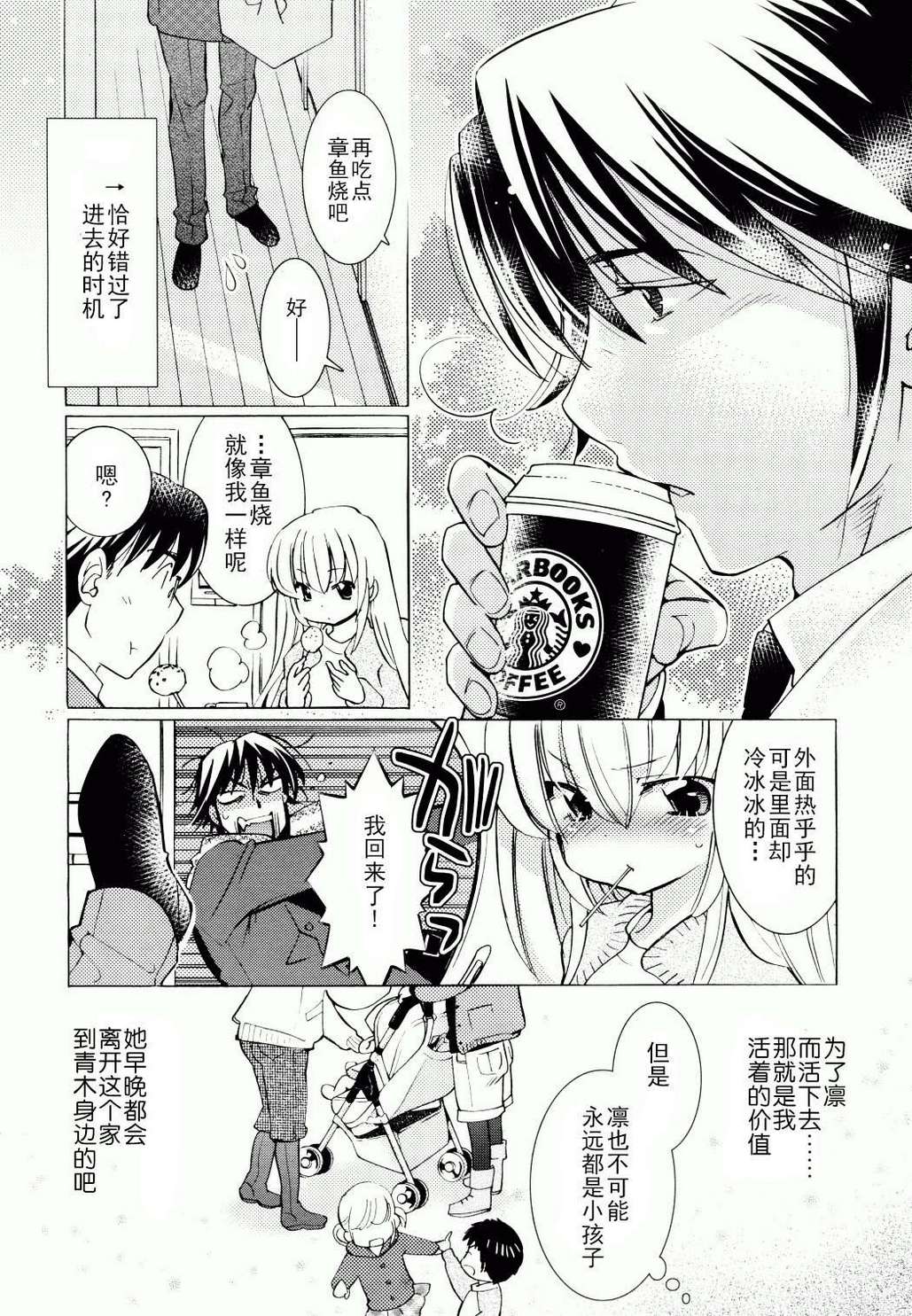 萝莉的时间第85话图