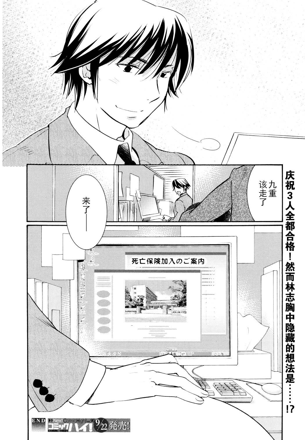 萝莉的时间第86话图