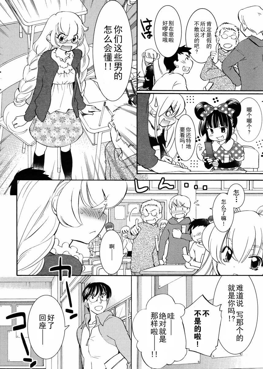 萝莉的时间第87话图