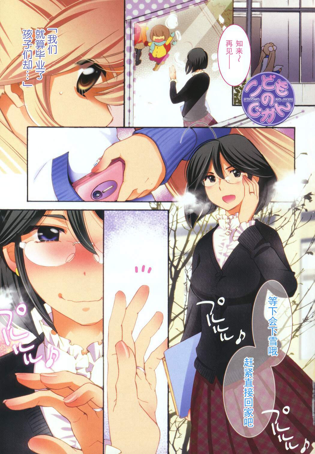 萝莉的时间第88话图