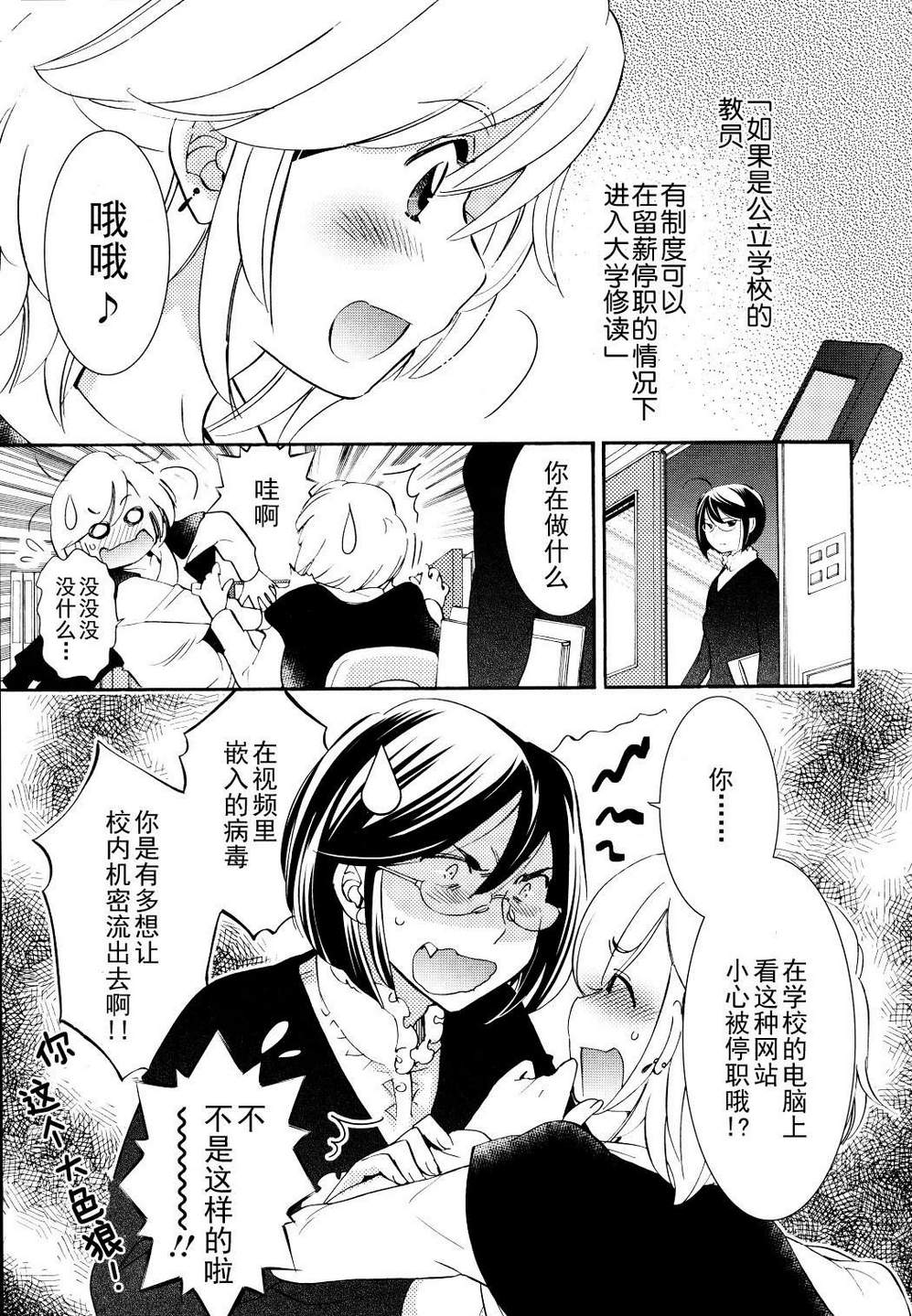 萝莉的时间第88话图