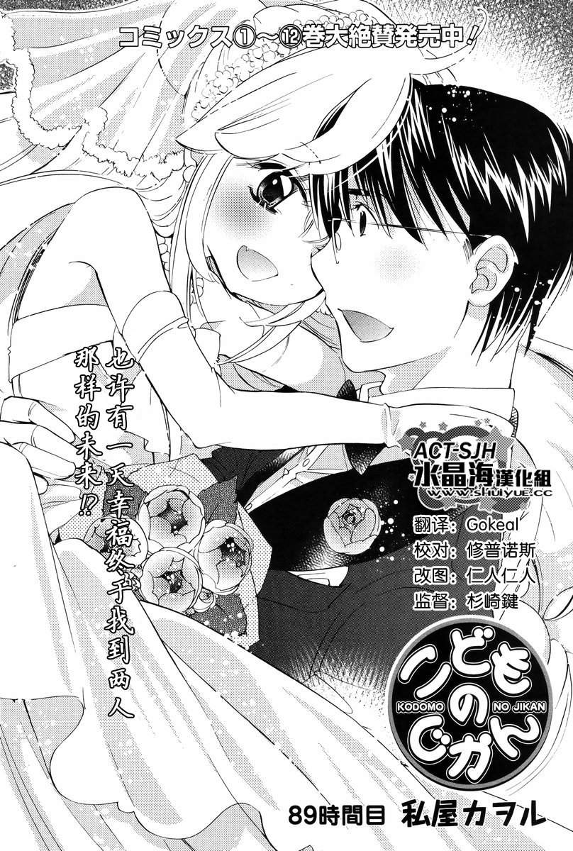 萝莉的时间第89话图