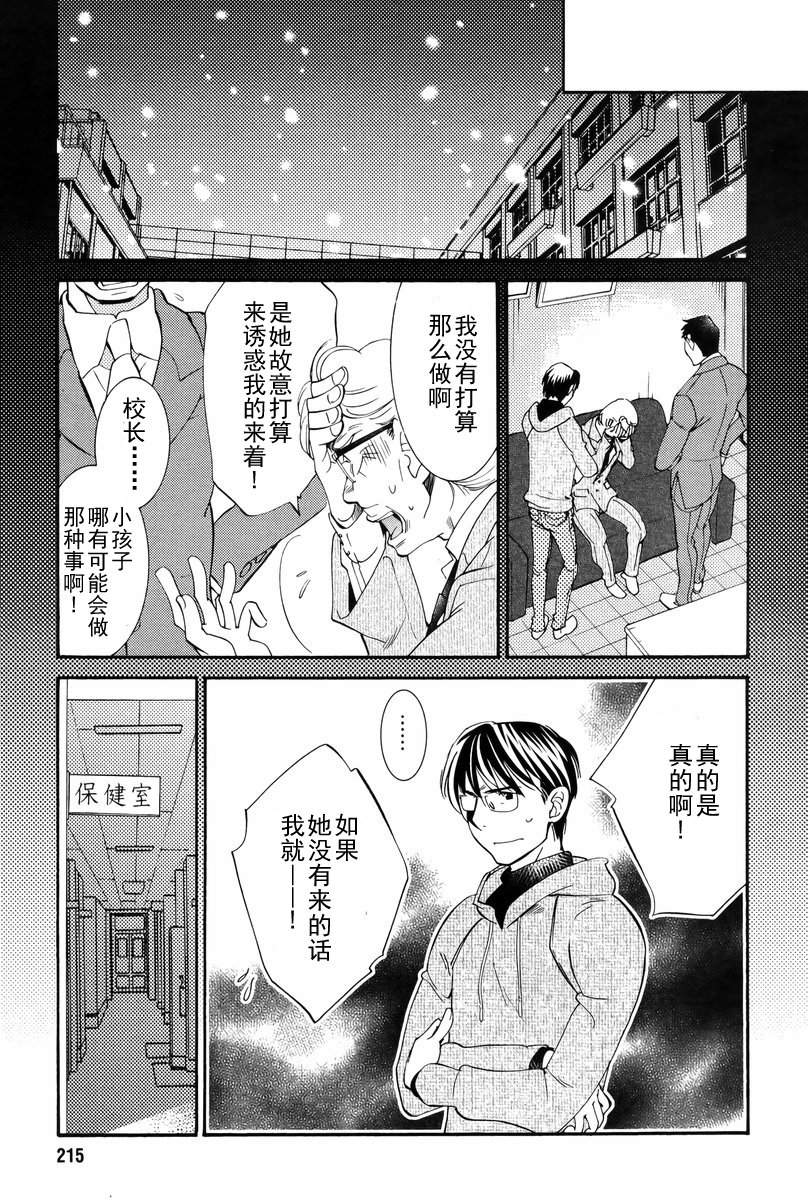 萝莉的时间第89话图