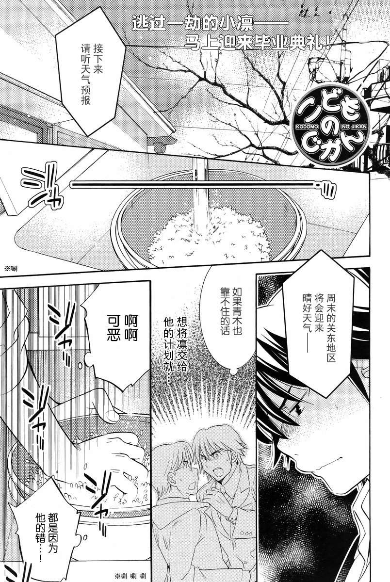 萝莉的时间第90话图