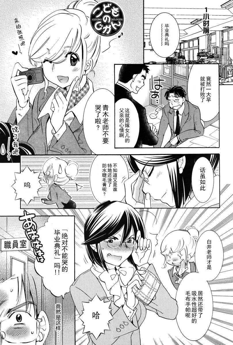 萝莉的时间第91话图