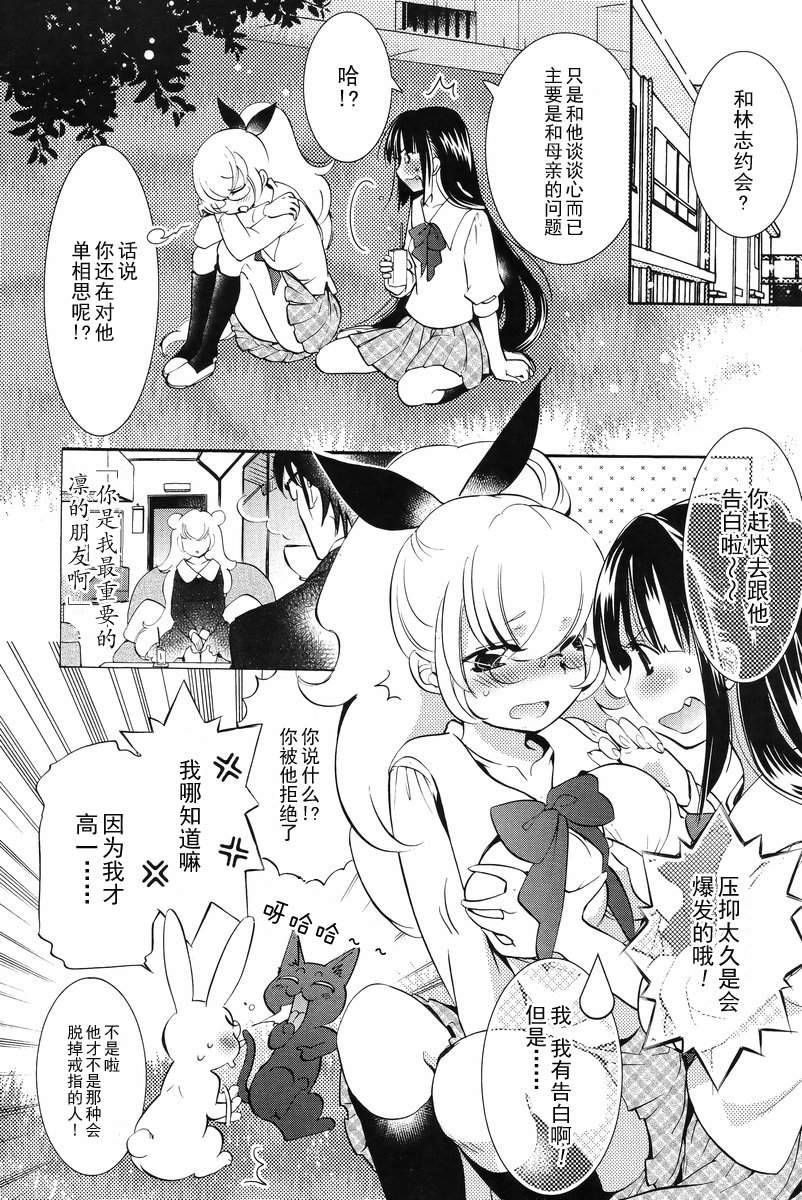 萝莉的时间 第92话 第2页