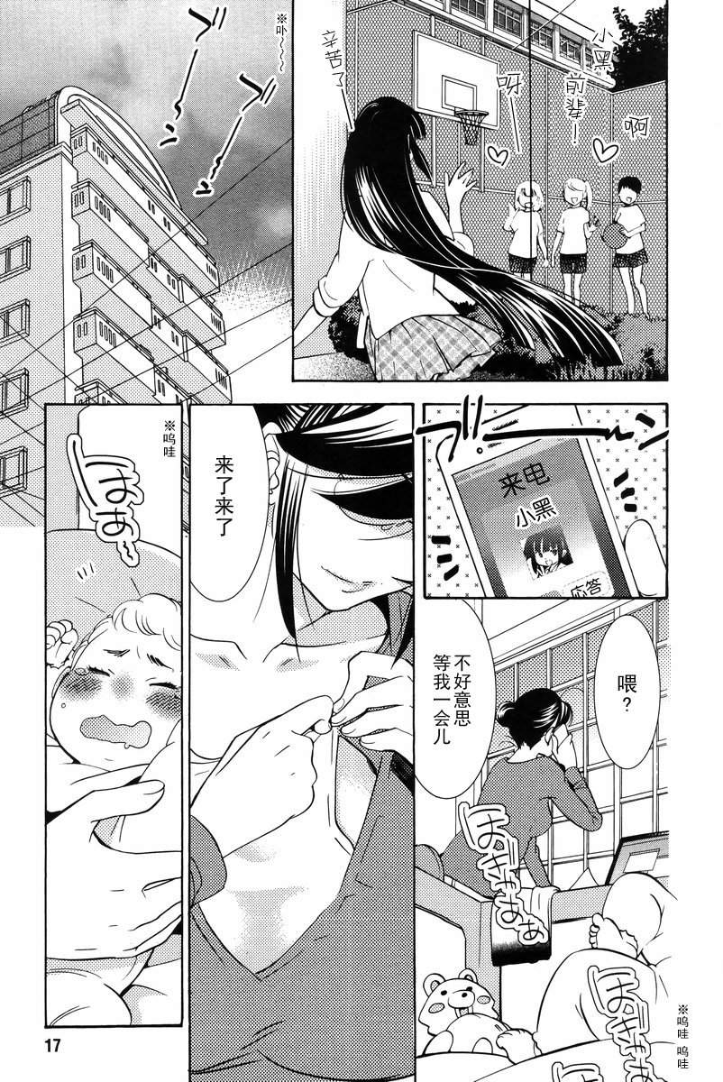 萝莉的时间 第92话 第5页