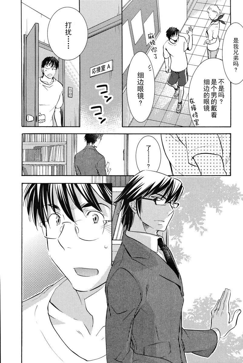 萝莉的时间 第92话 第10页