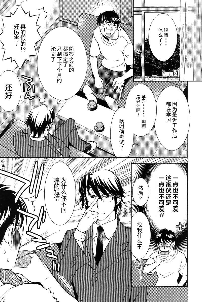 萝莉的时间 第92话 第11页