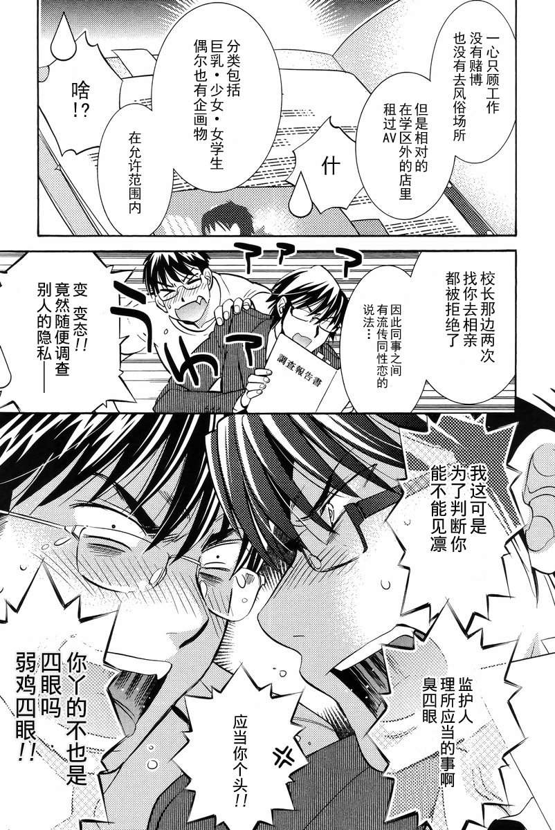 萝莉的时间 第92话 第13页