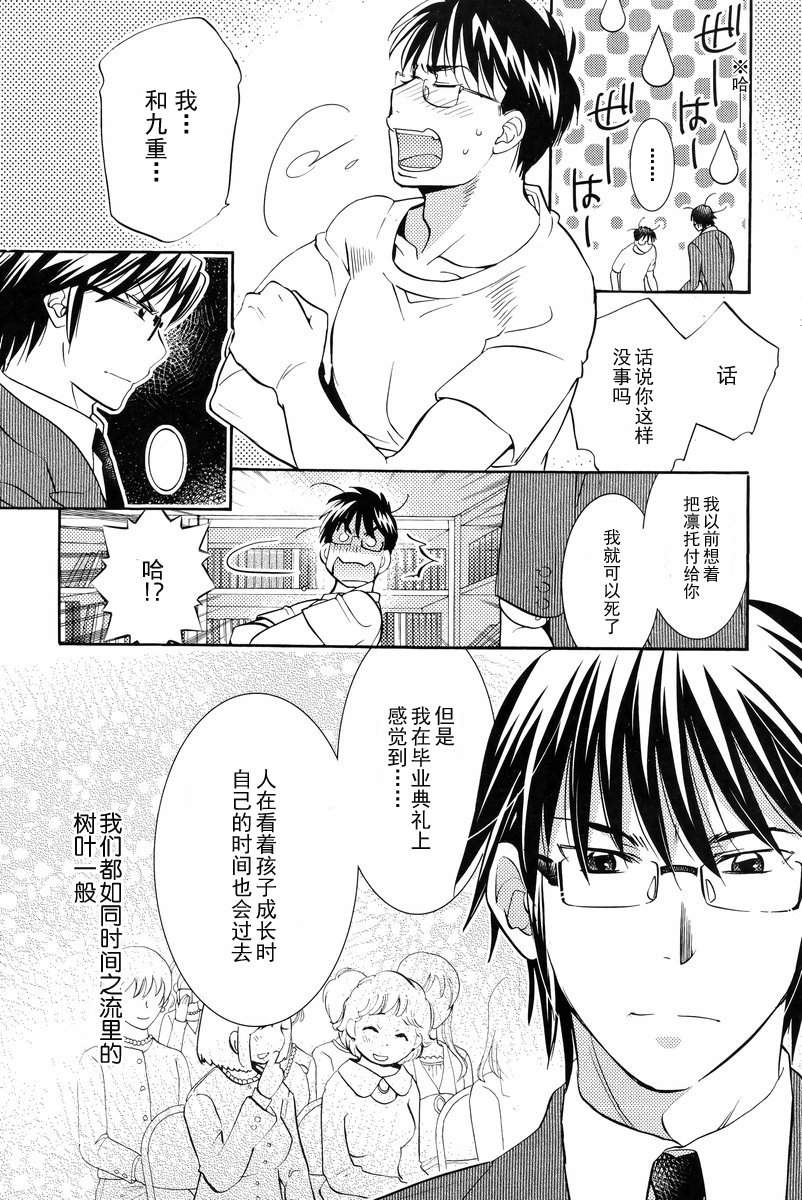 萝莉的时间 第92话 第14页