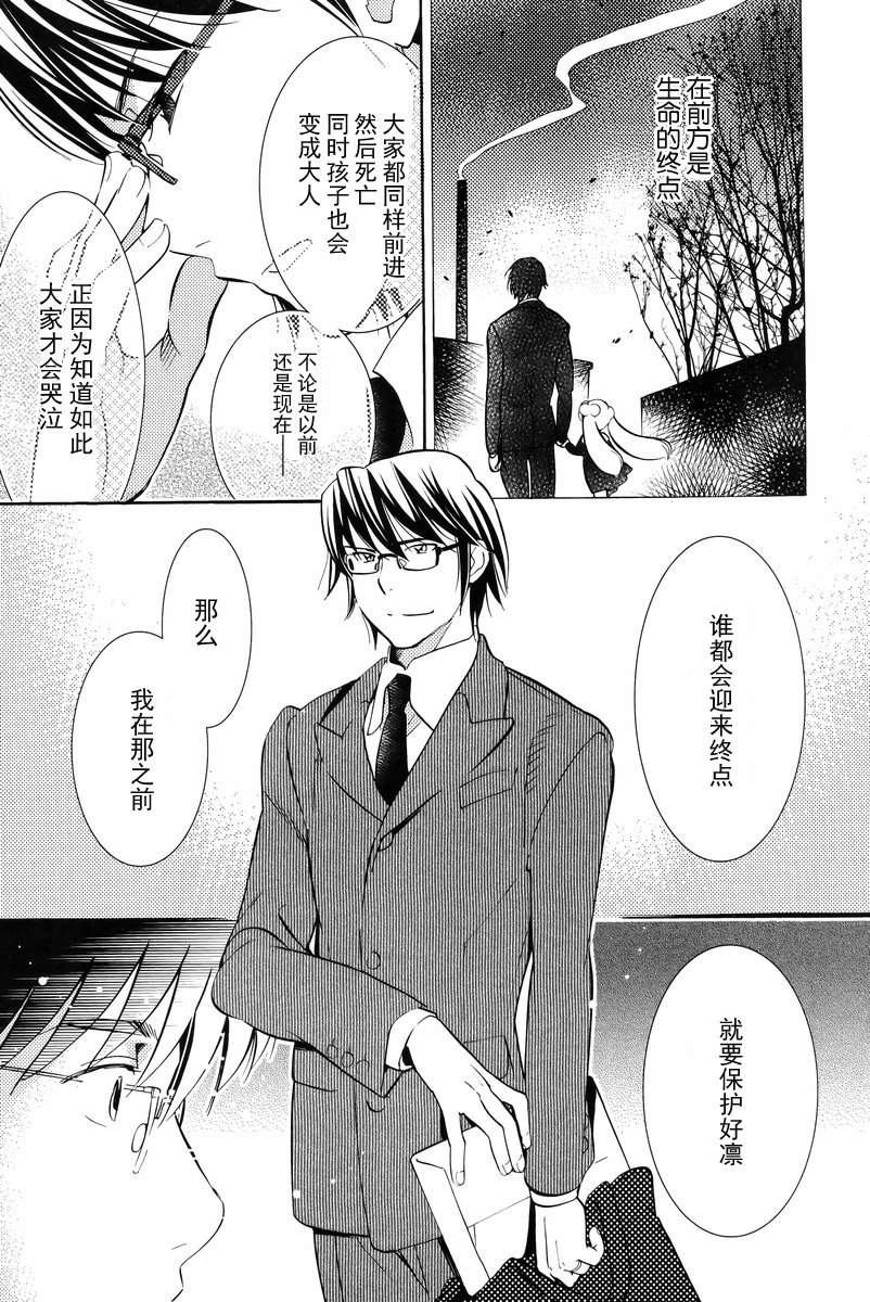 萝莉的时间 第92话 第15页