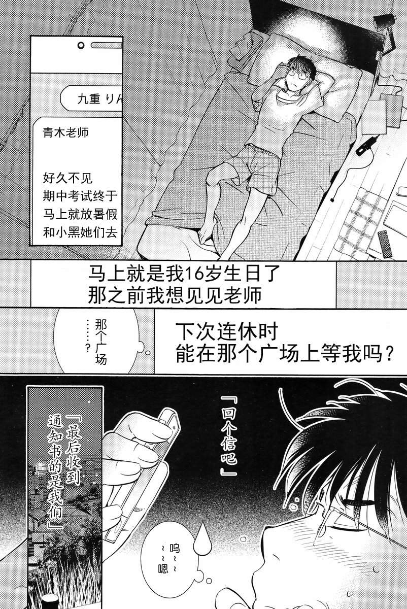 萝莉的时间 第92话 第18页