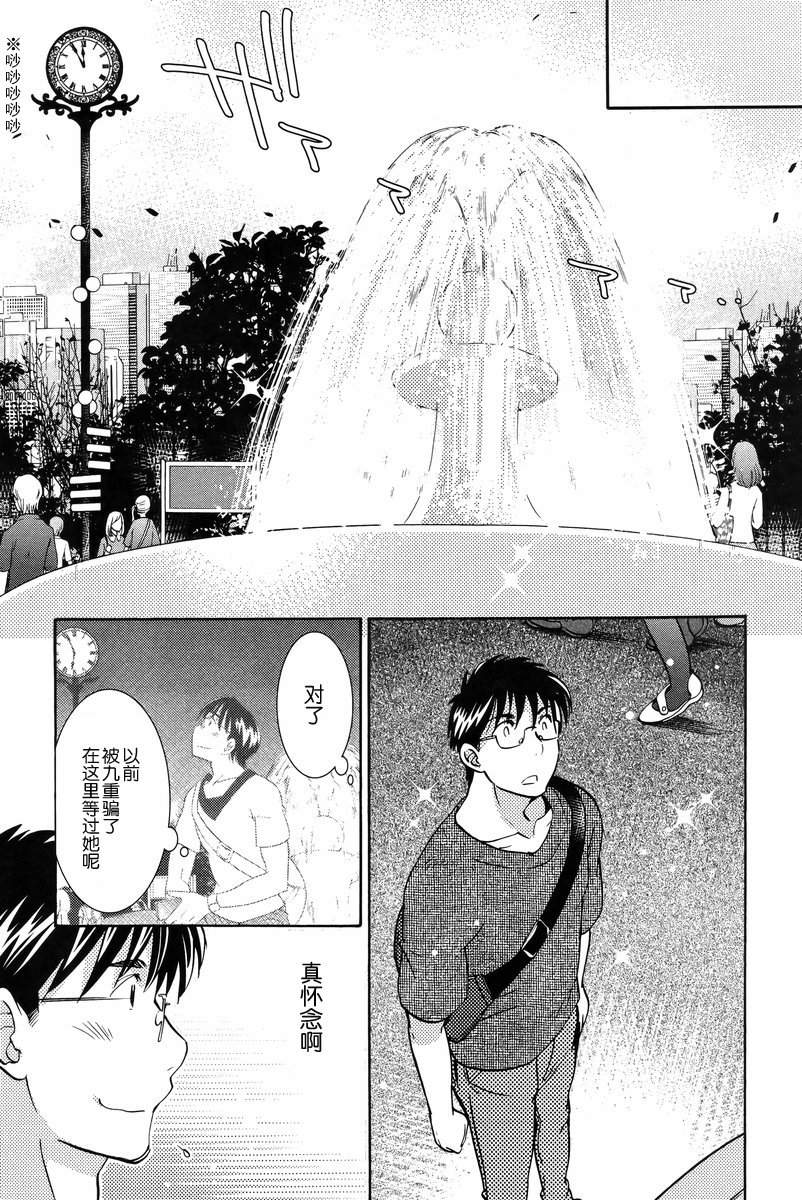 萝莉的时间 第92话 第19页