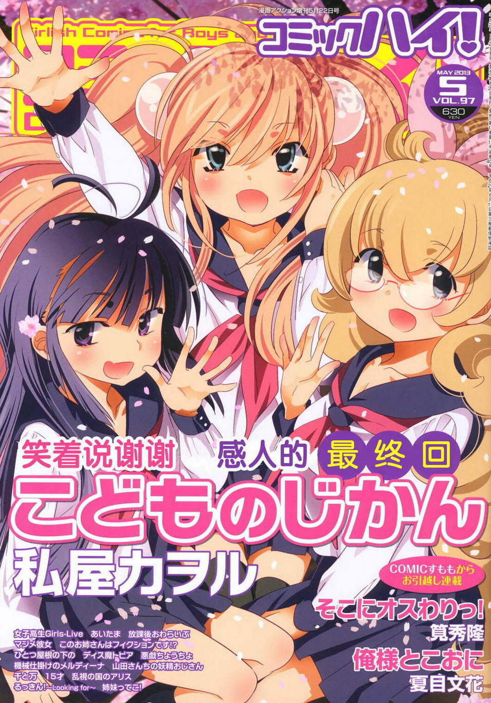 萝莉的时间第93话图