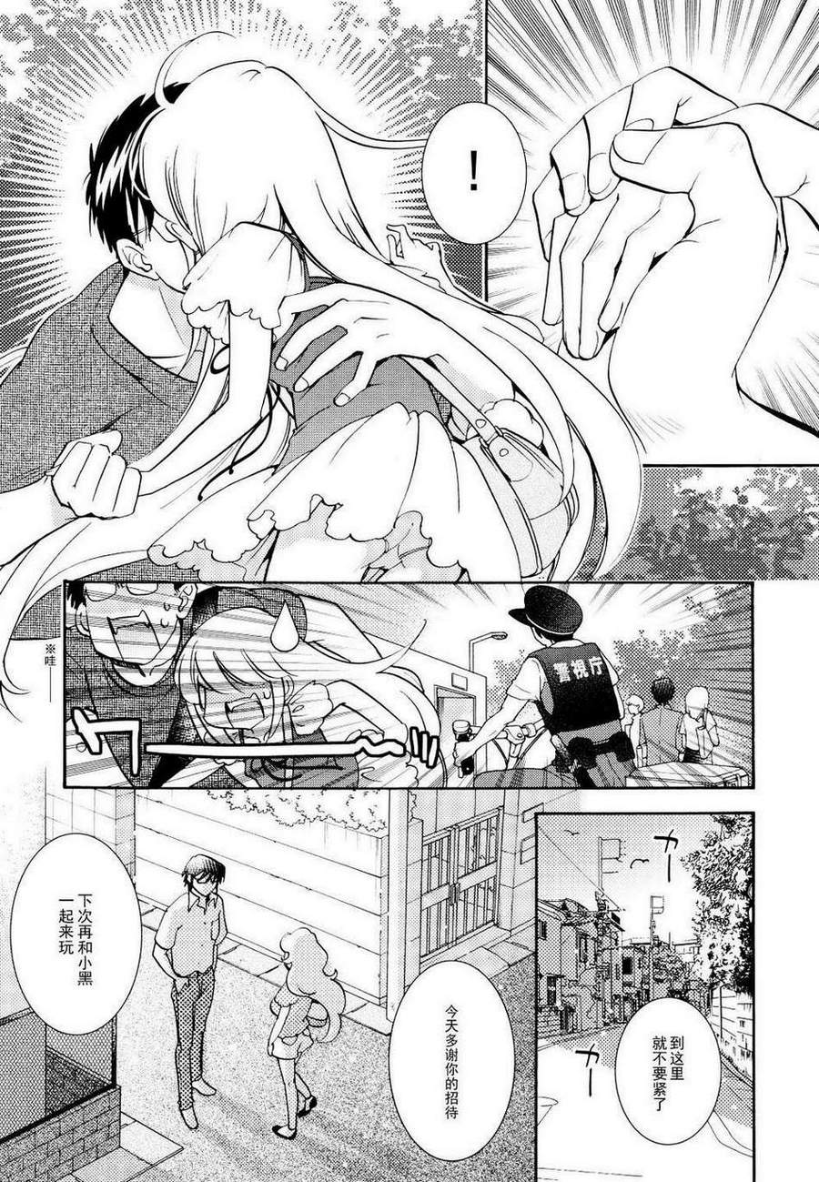 萝莉的时间 第93话 第17页