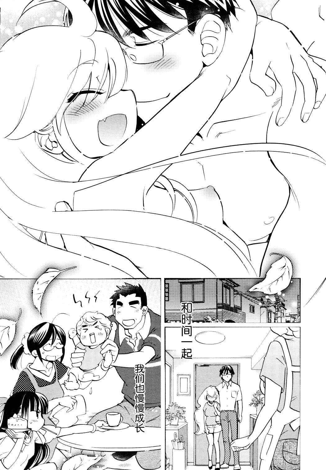 萝莉的时间 第93话 第27页