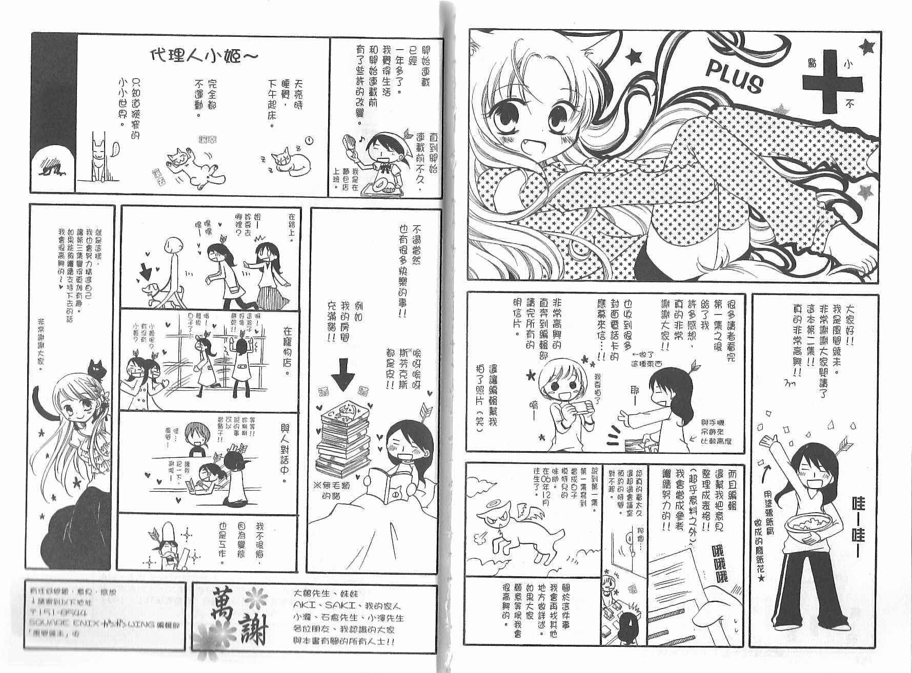 玲珑公主第2卷图