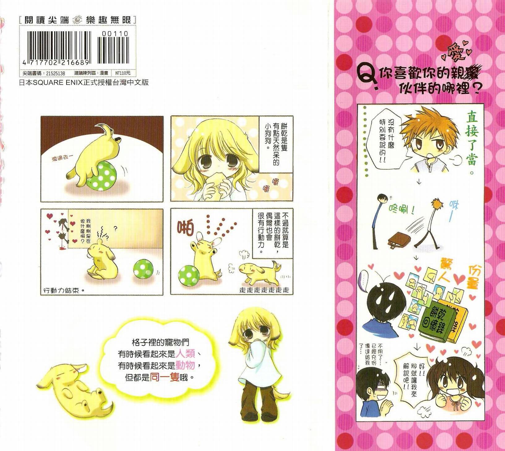 玲珑公主第3卷图