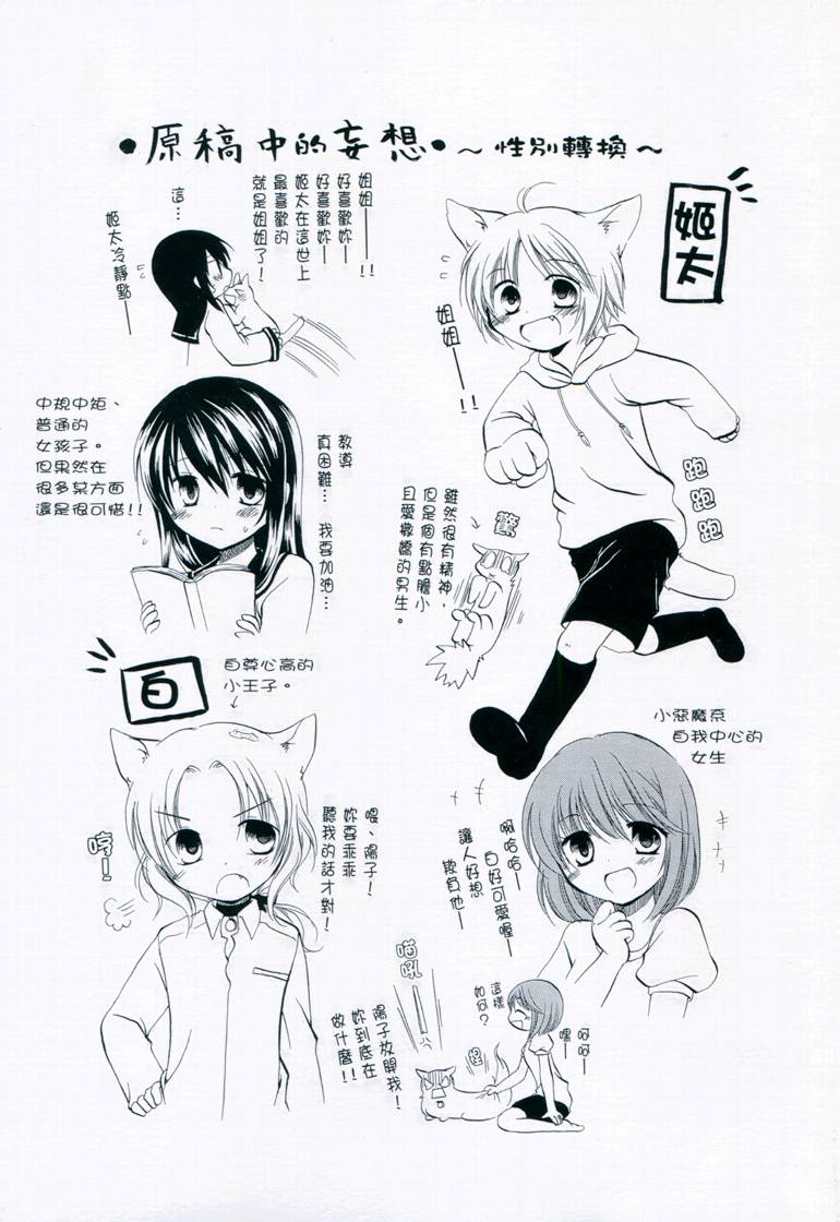 玲珑公主第4卷图