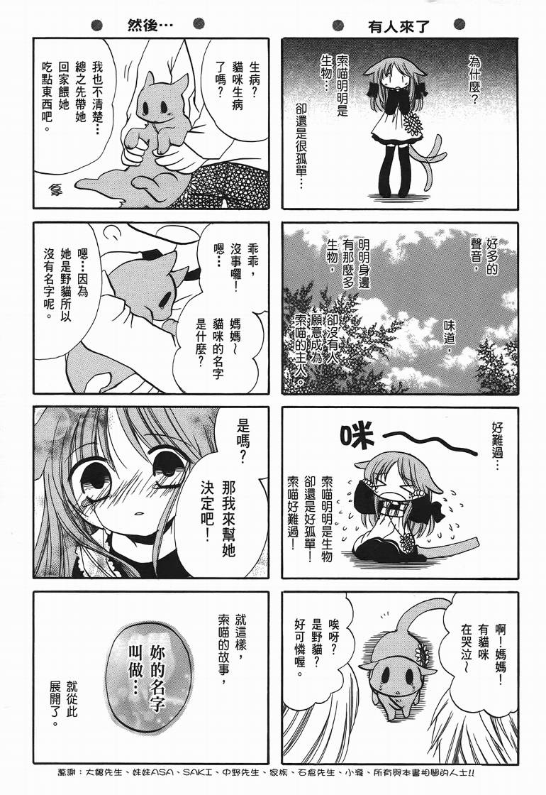 玲珑公主第5卷图