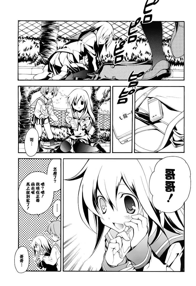 琉璃垣夜子的遗言 第1话 第12页