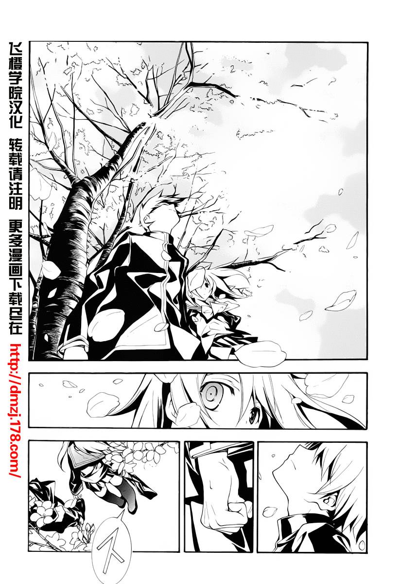 琉璃垣夜子的遗言 第1话 第19页