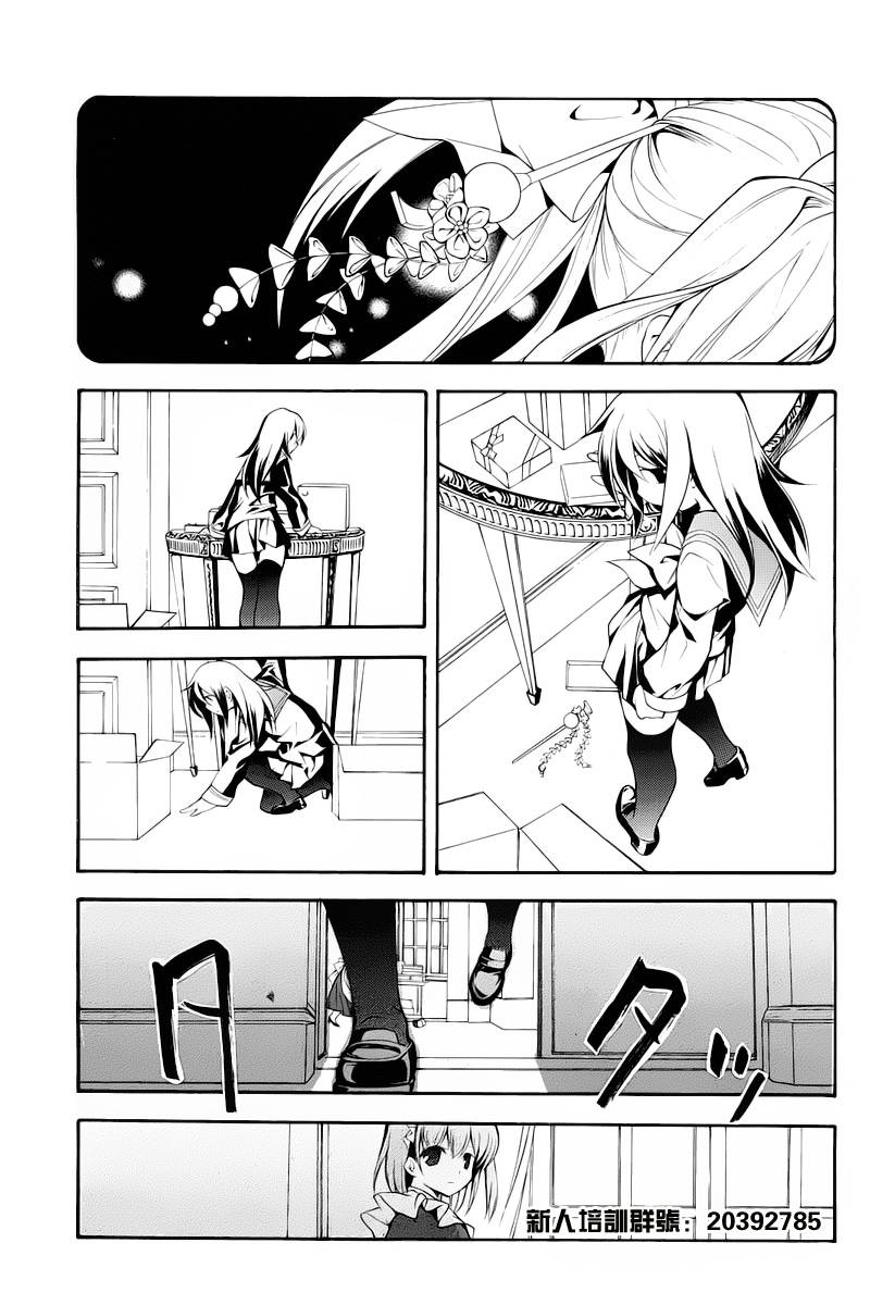 琉璃垣夜子的遗言 第1话 第25页