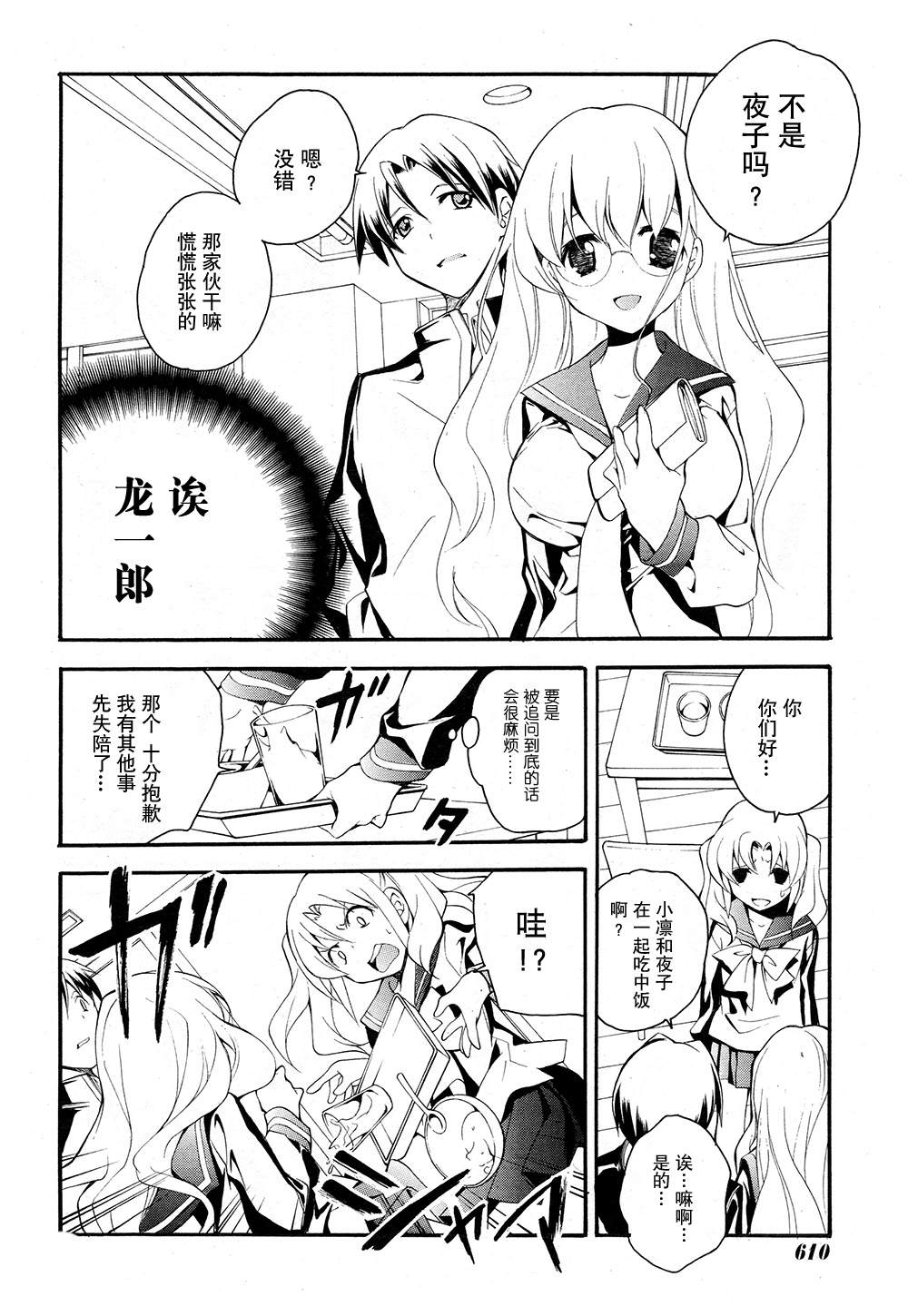 琉璃垣夜子的遗言 第11话 第15页