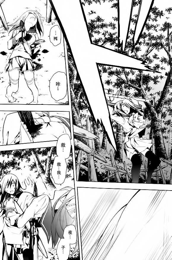 琉璃垣夜子的遗言 第14话 第4页